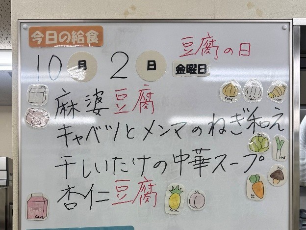 10月２日 (1)